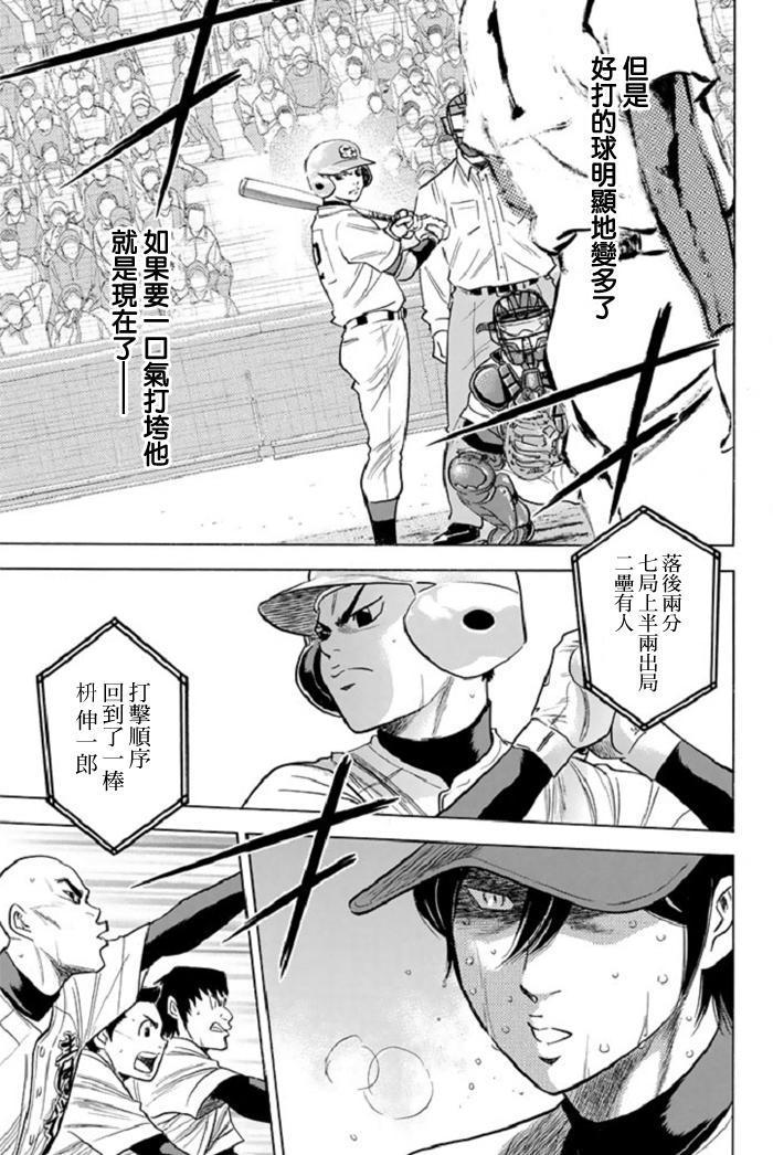 第339话4