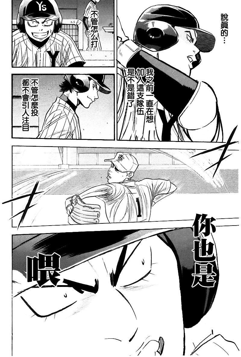 第357话17