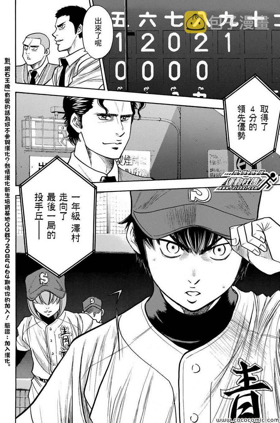 第311话20
