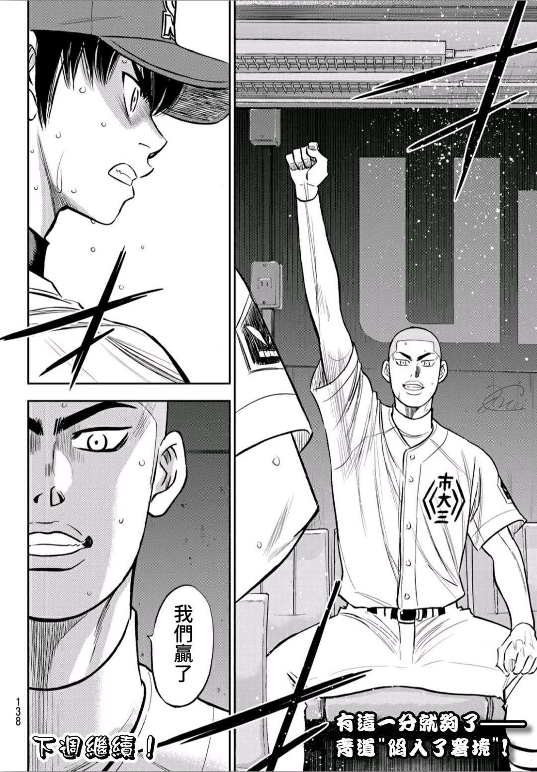 第2部235话 Step On19