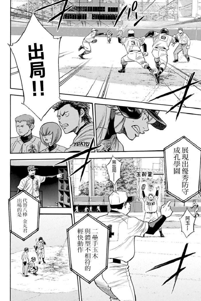 第344话7