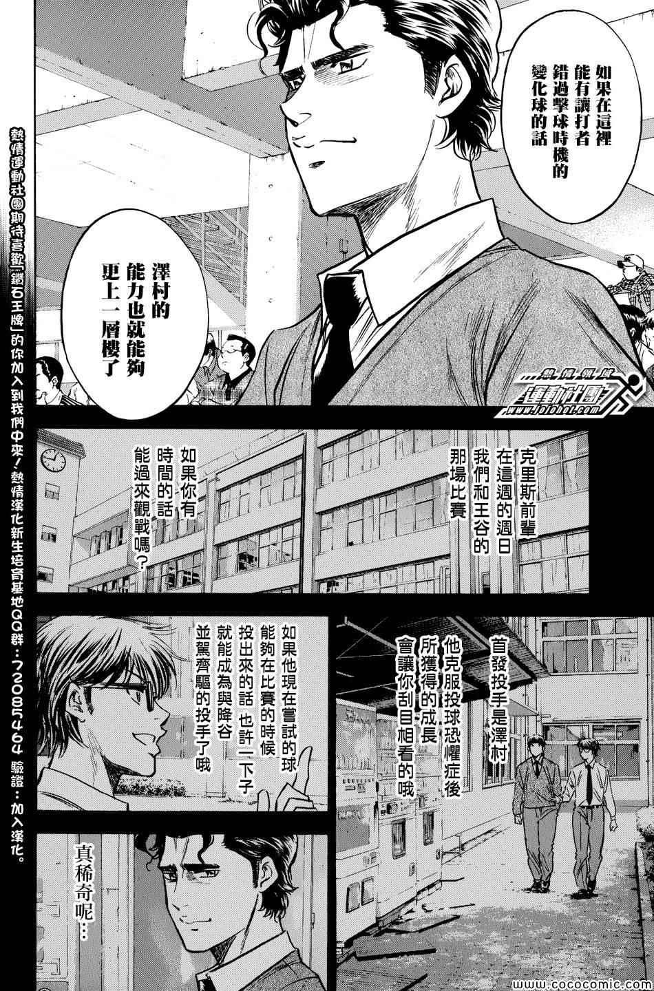 第309话12