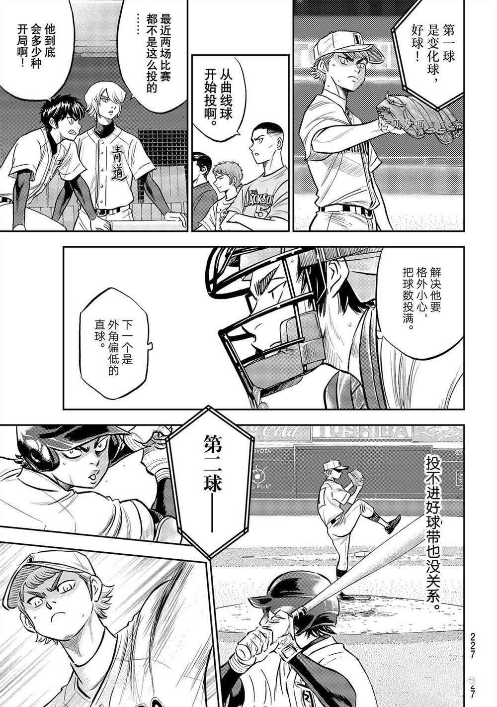 第二季第264话14
