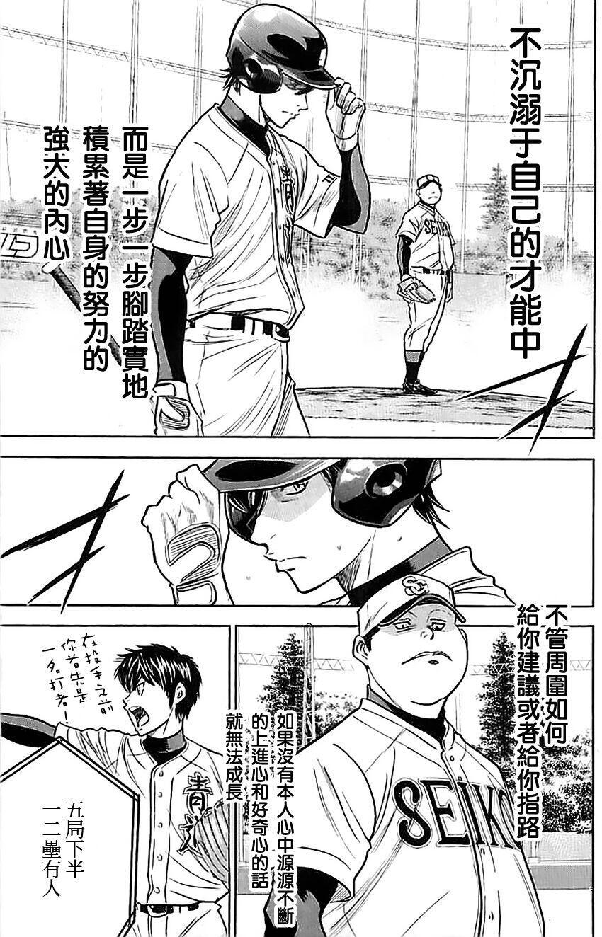 第336话8