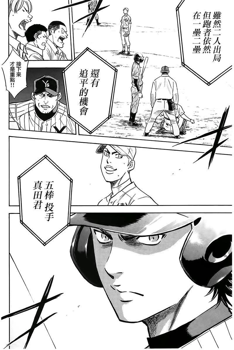 第359话22
