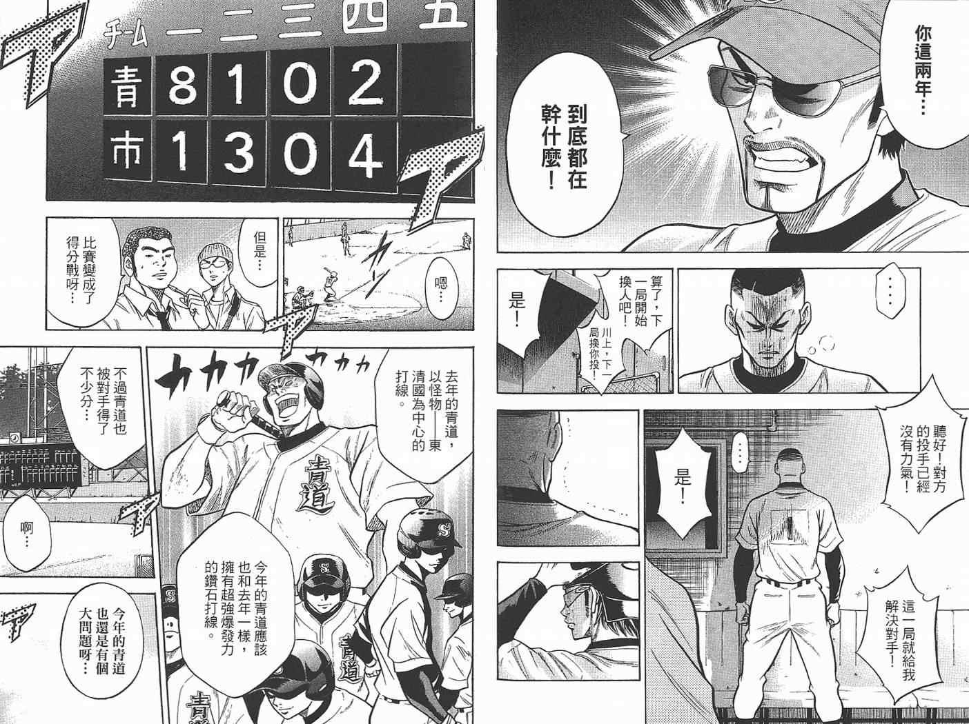 第2卷33