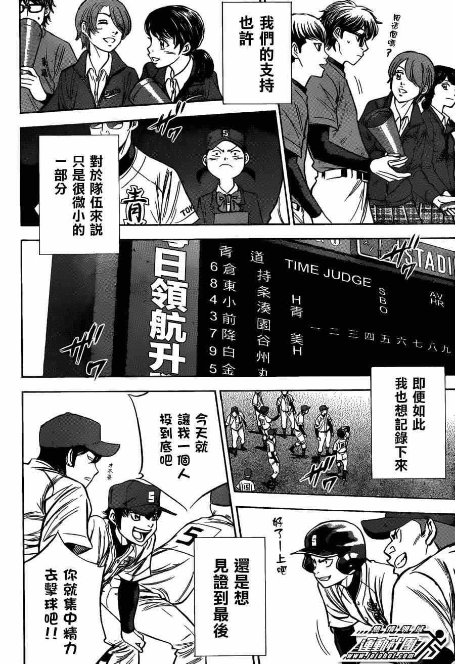 特别番外篇19
