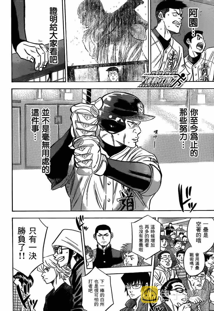 第405话14