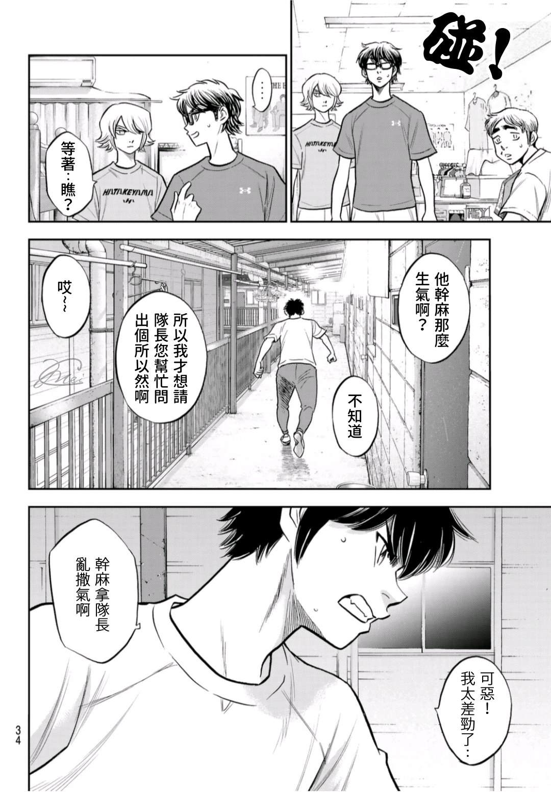 第二季第257话 等着瞧吧15