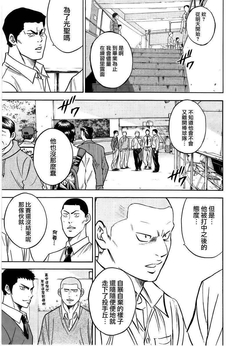 第362话5
