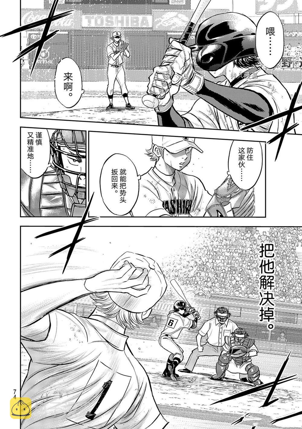 第二季第279话13