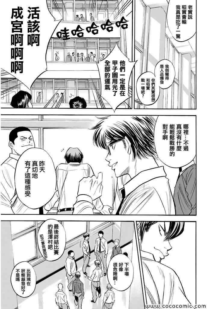 第293话6
