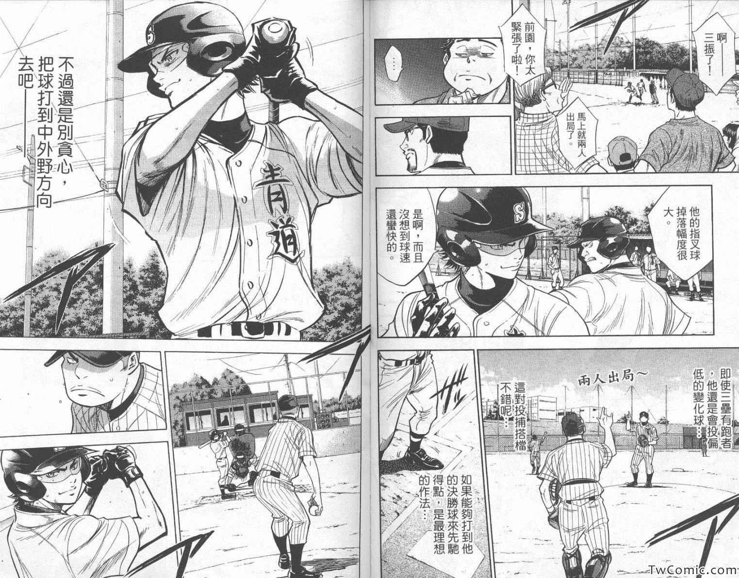 第24卷79