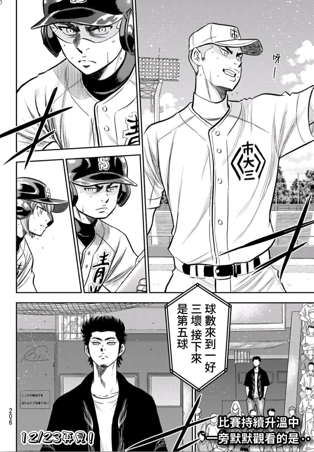 第2部236话Move19