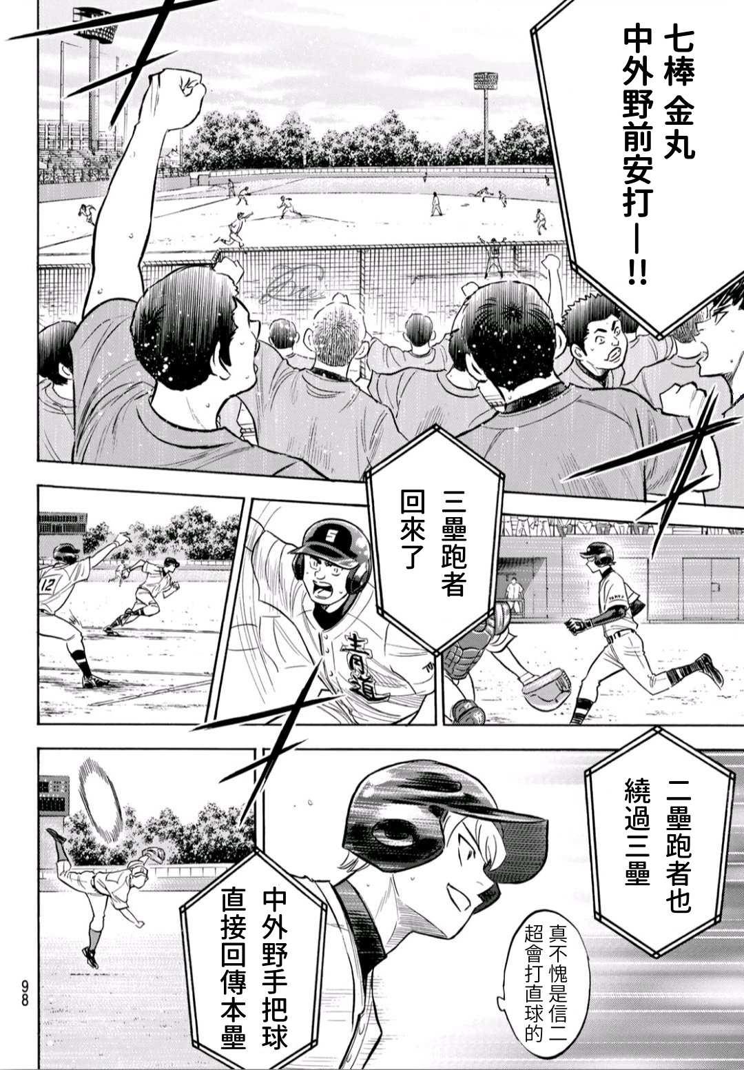第2部192话 经验值12