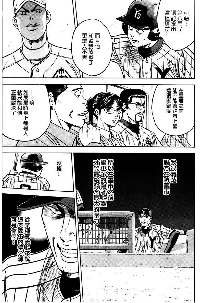 第357话10