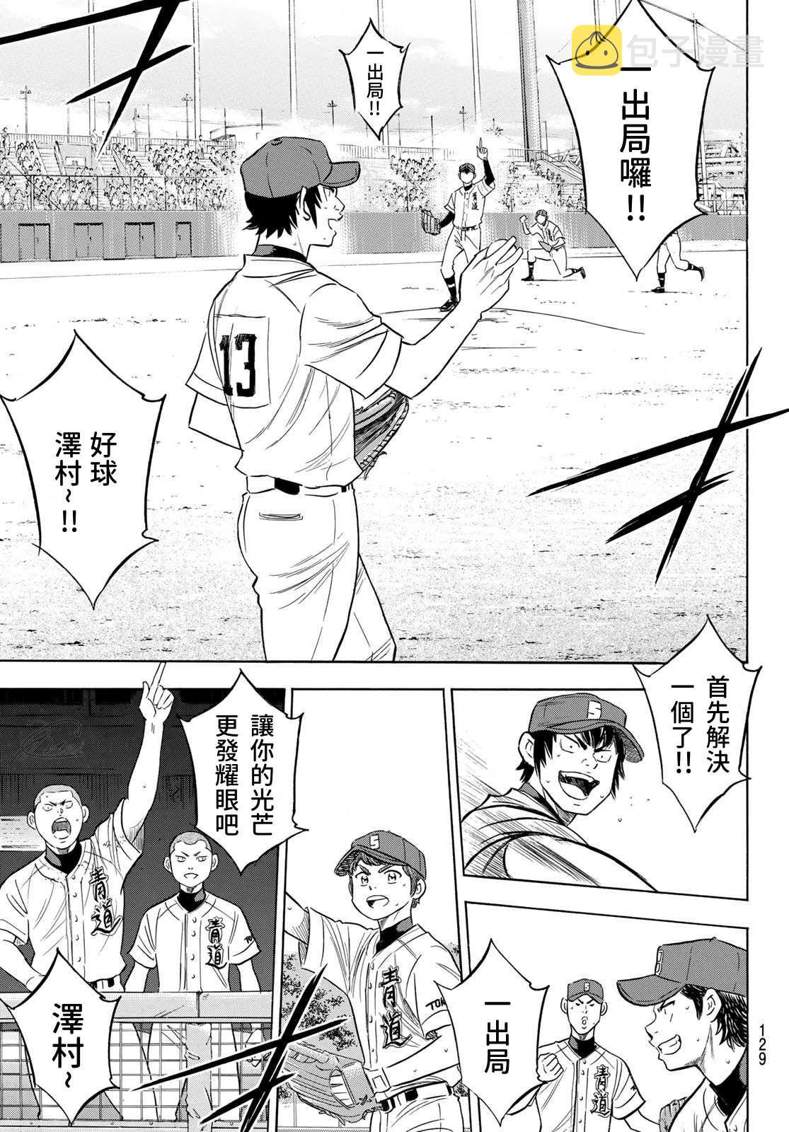 第2部197话 迎向未来2