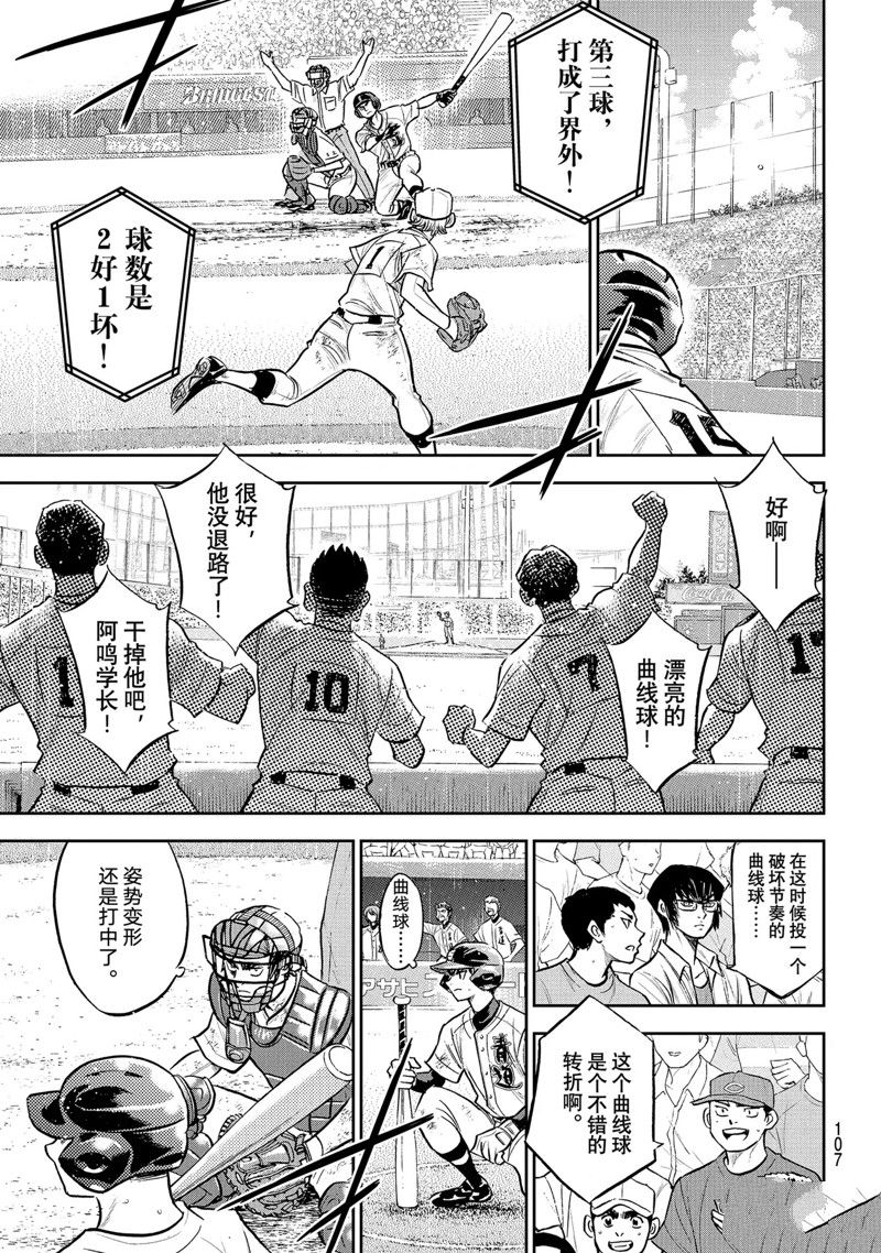 第二季第299话6