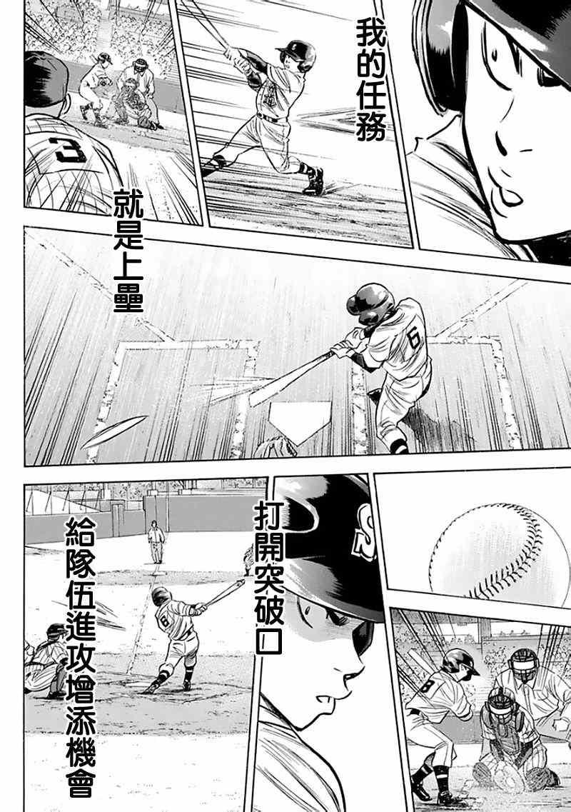 第370话7