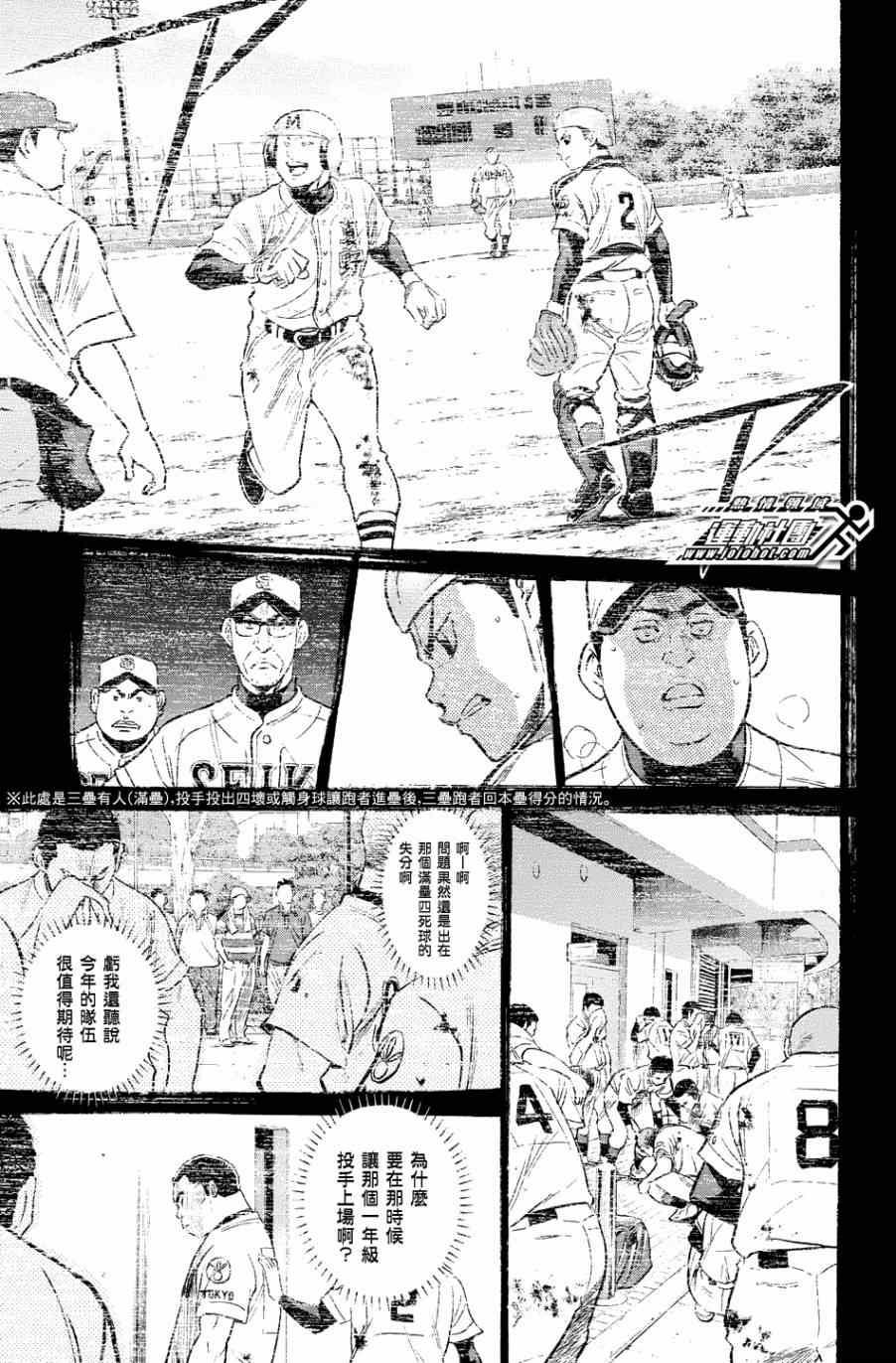 第327话10