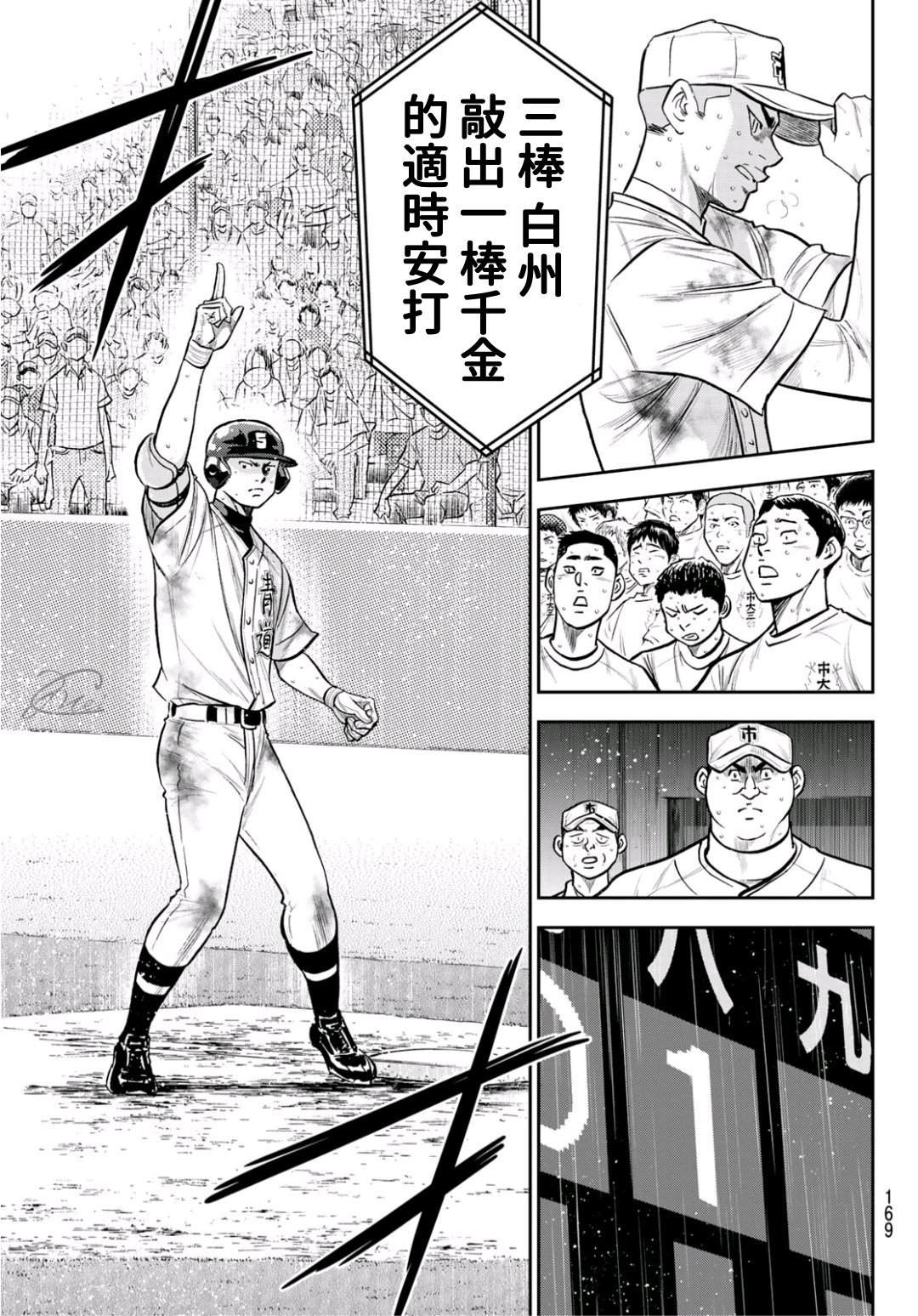 第2部 第248话 不甘就此结束8