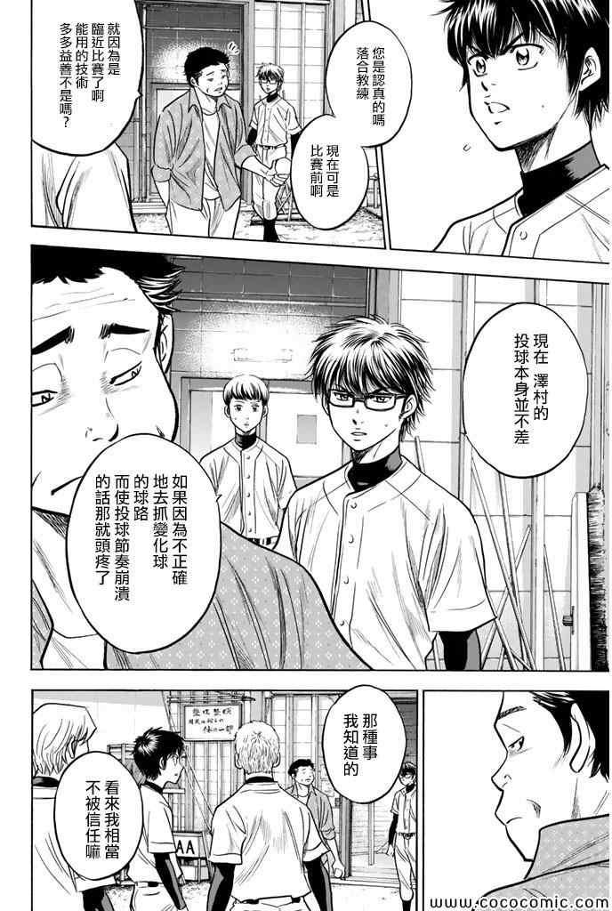 第299话1