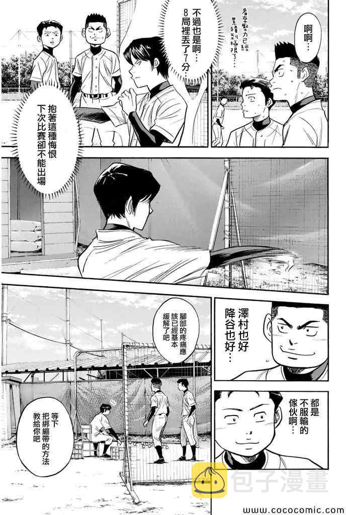 第298话8