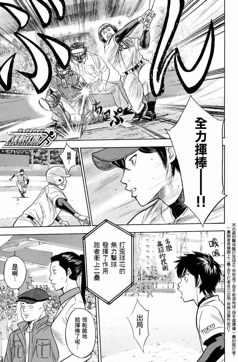 第333话14