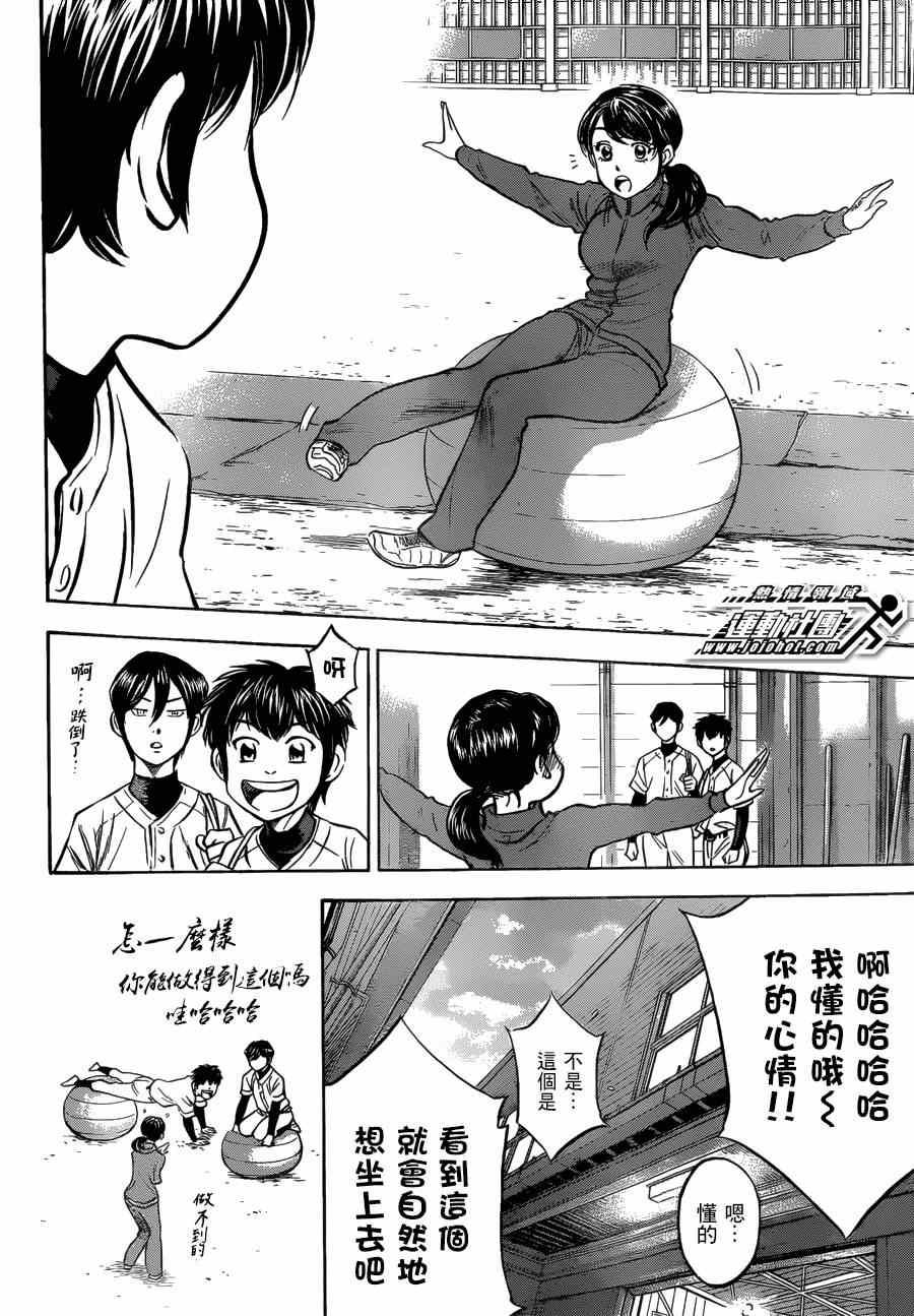 特别番外篇17