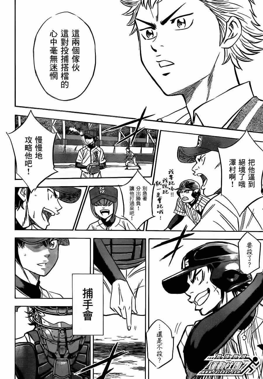 第396话15