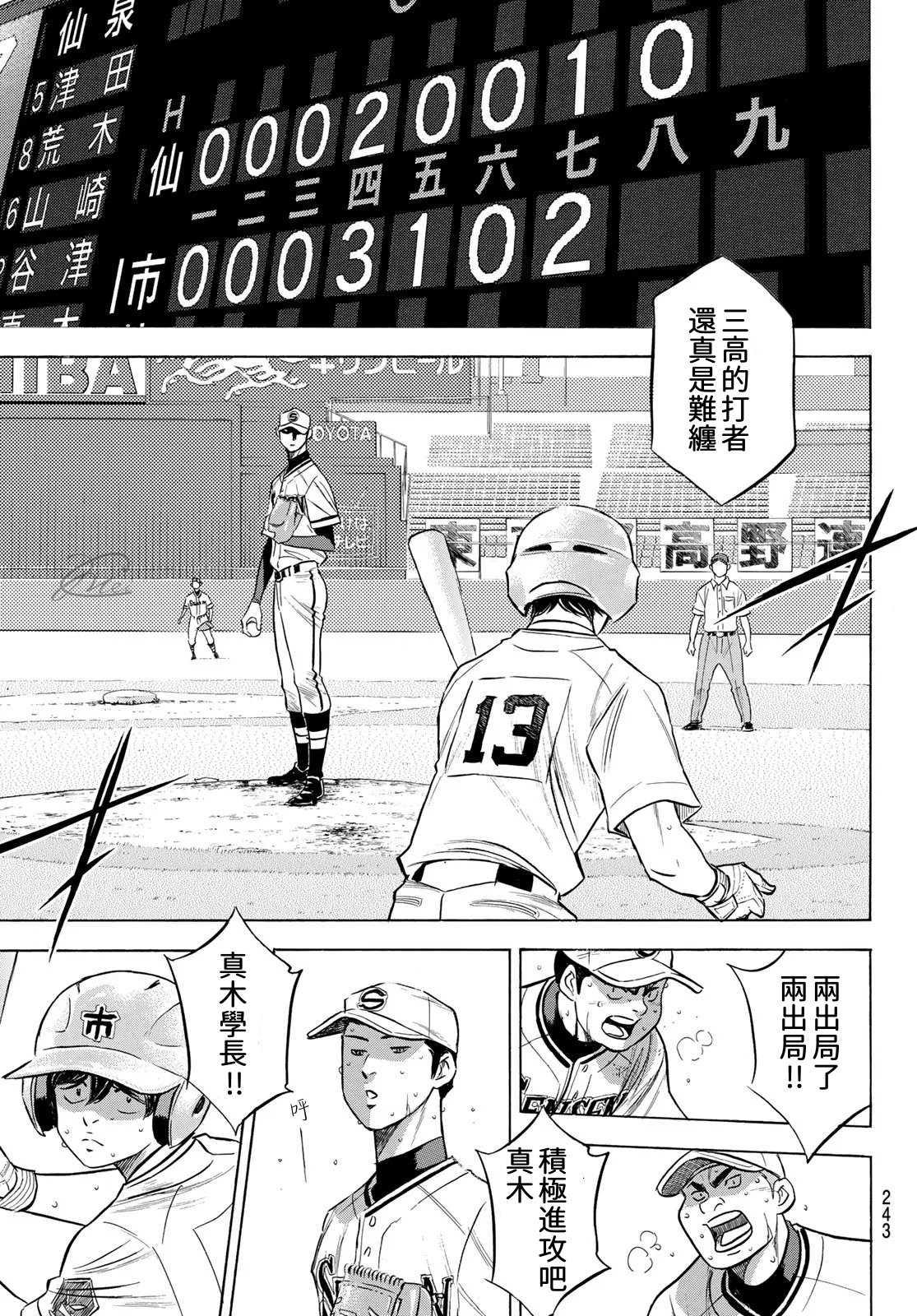 第2部202话 成长粮食2