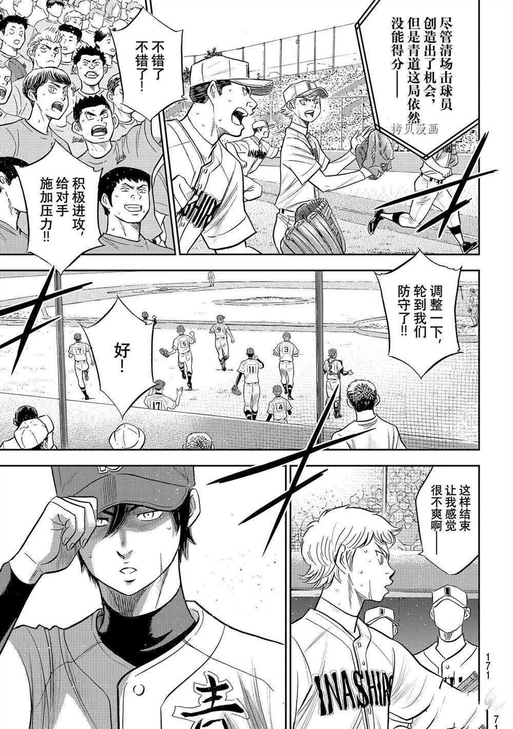 第二季第272话10