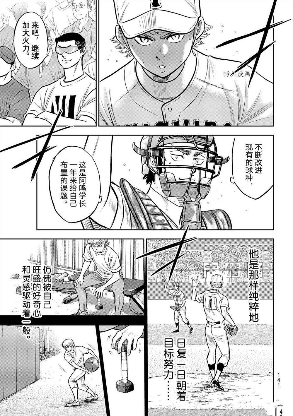 第二季第268话16