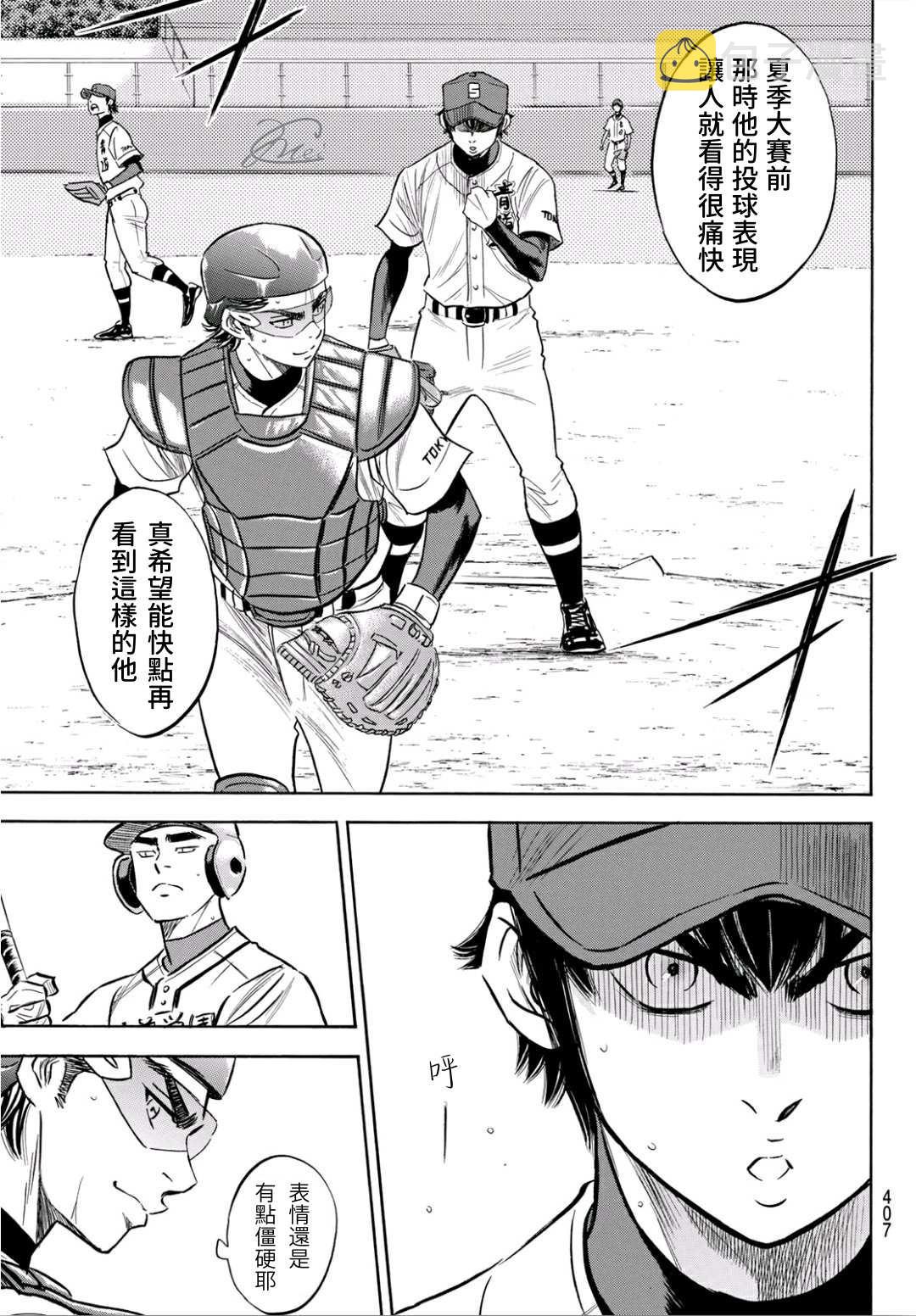 第2部189话 就是这样的地方10