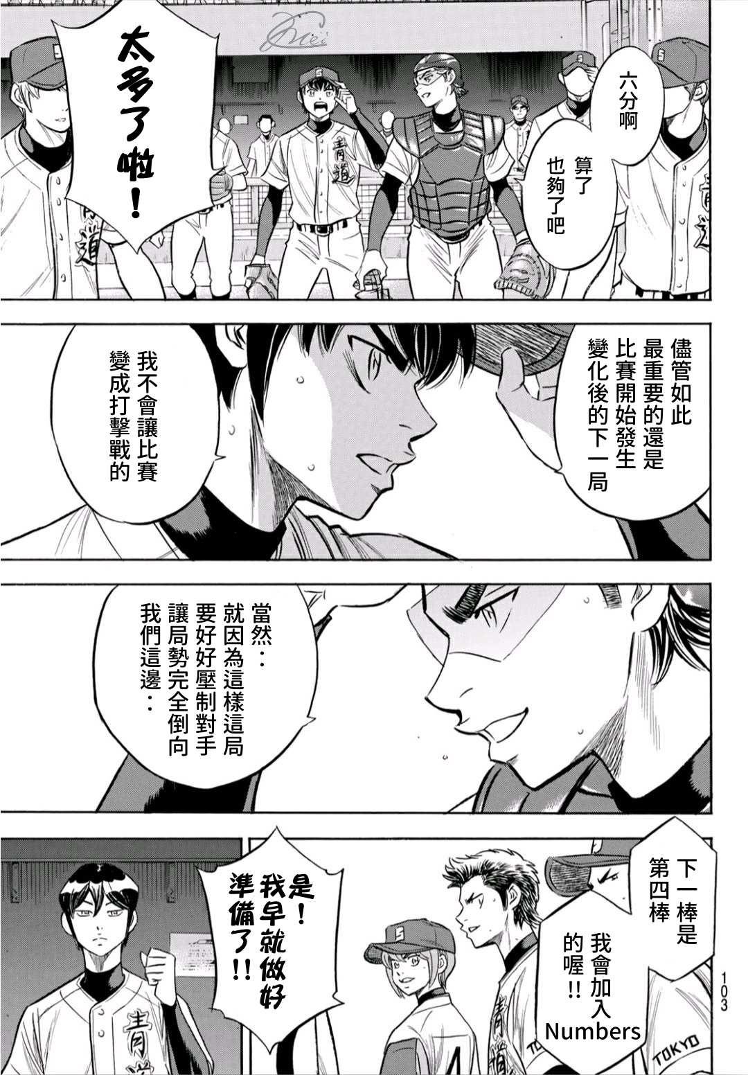 第2部192话 经验值17