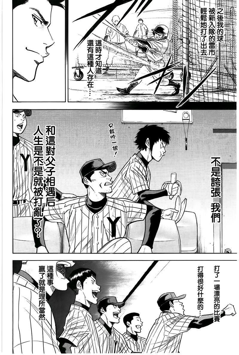 第357话7