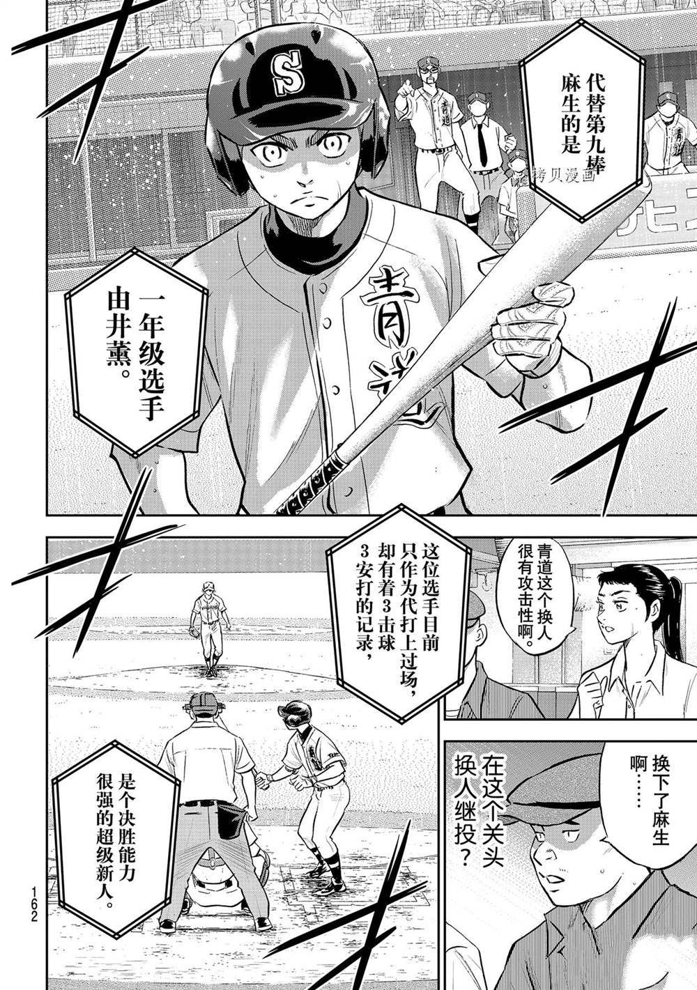 第二季第286话13