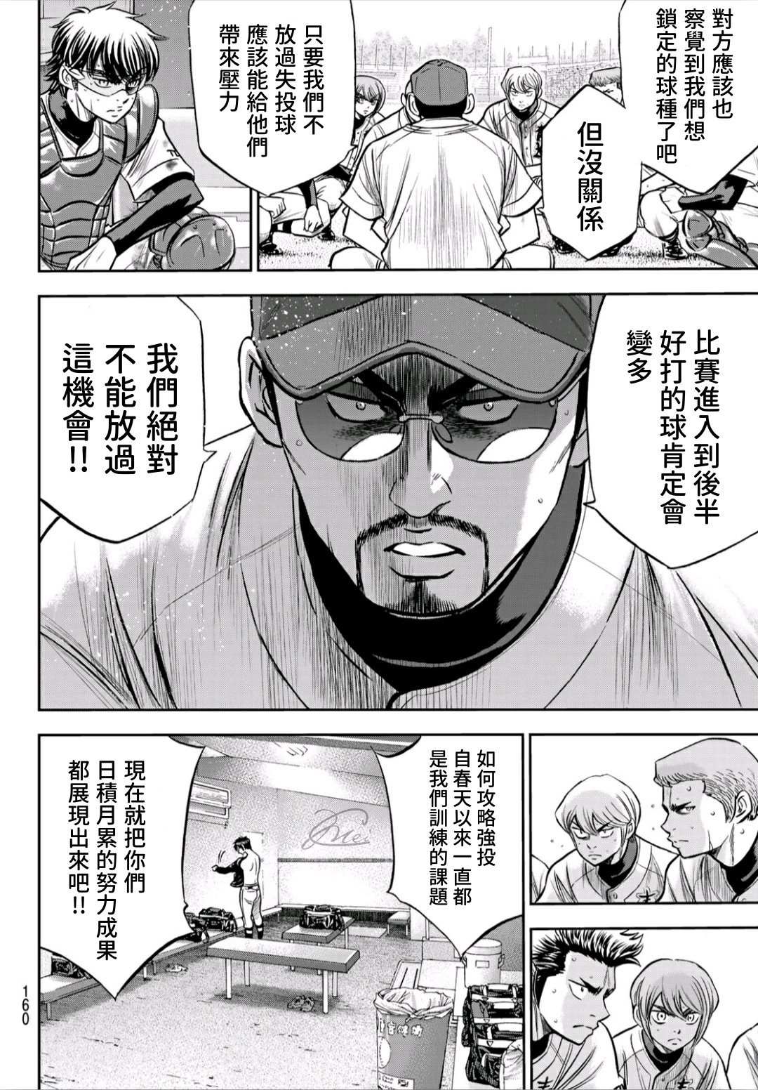 第2部240话 源头13
