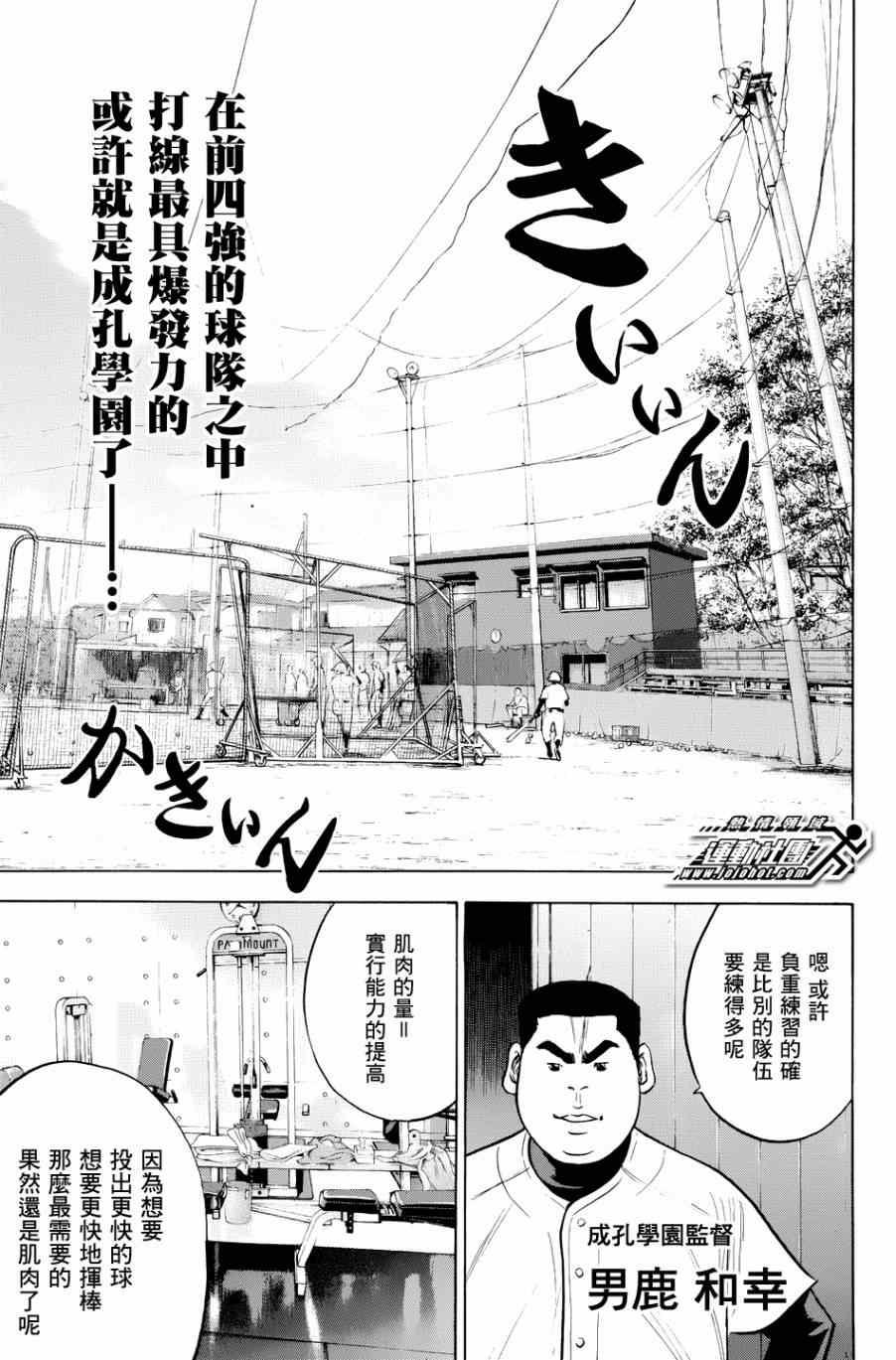 第327话4