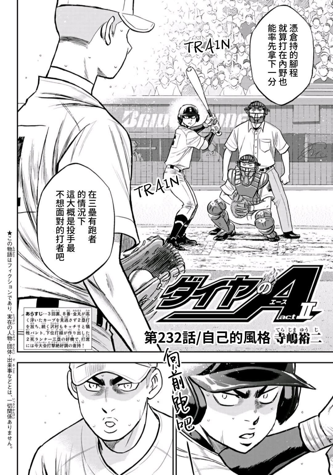 第2部232话 自己的风格1