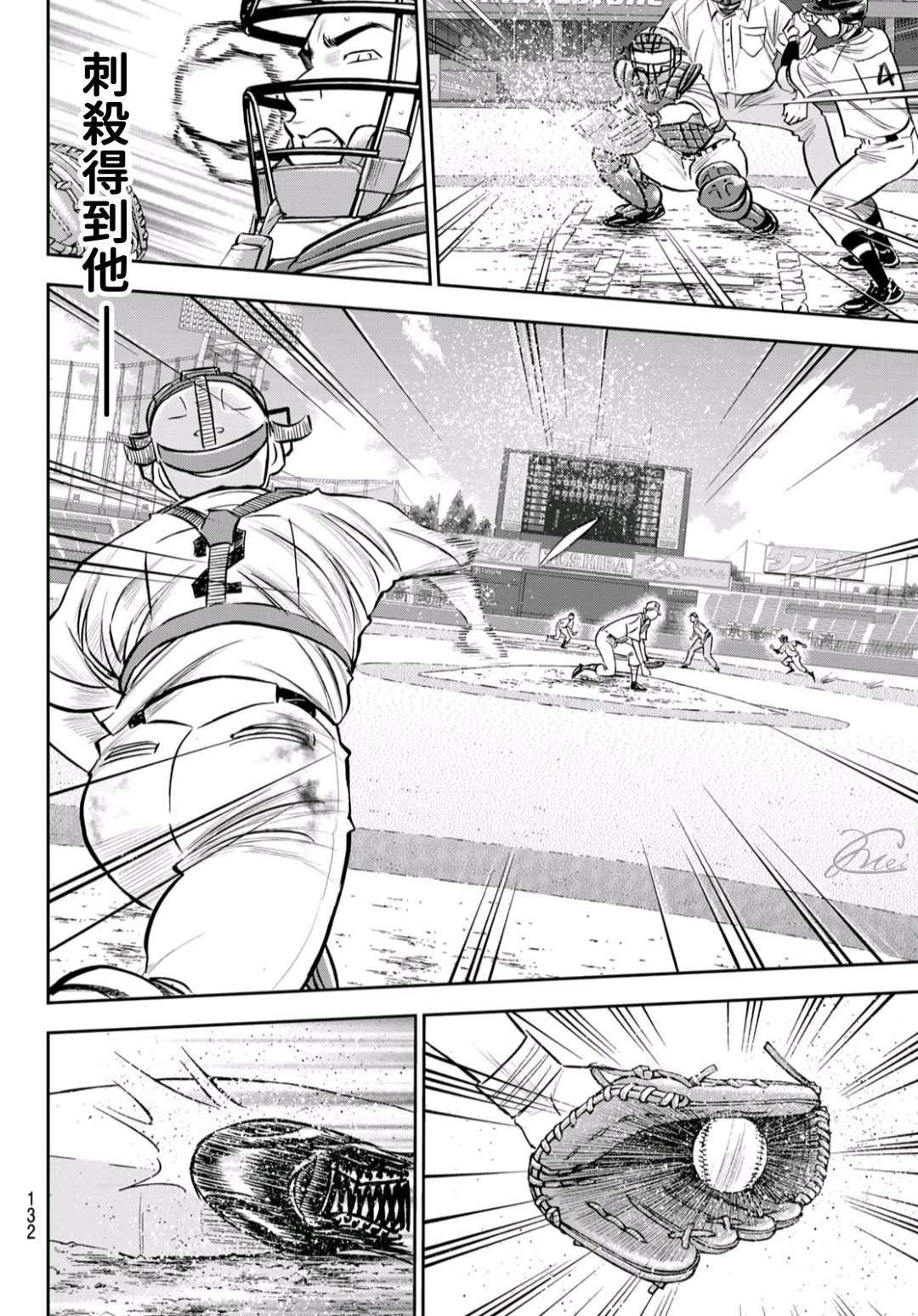 第2部 第246话 最强的1、2棒7