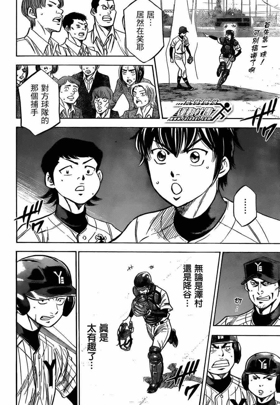 第408话14