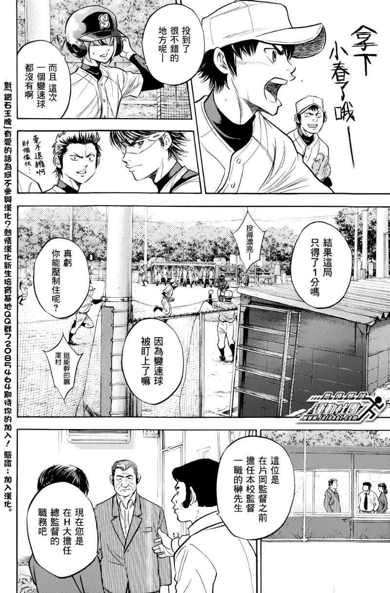 第323话3