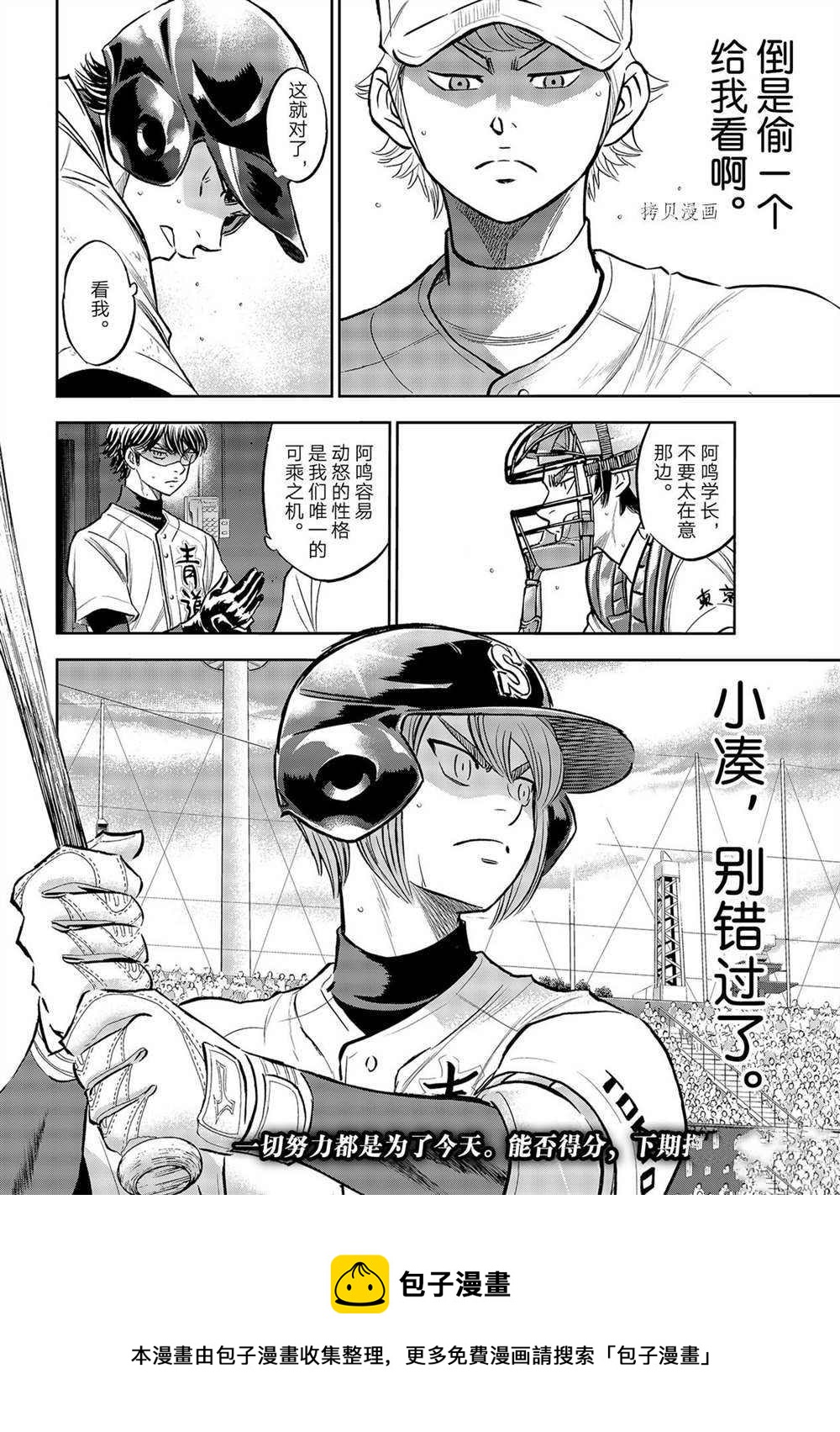 第二季第264话19