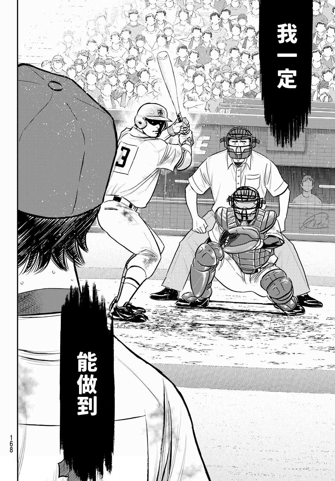 第2部 第253话 投进那双手套9