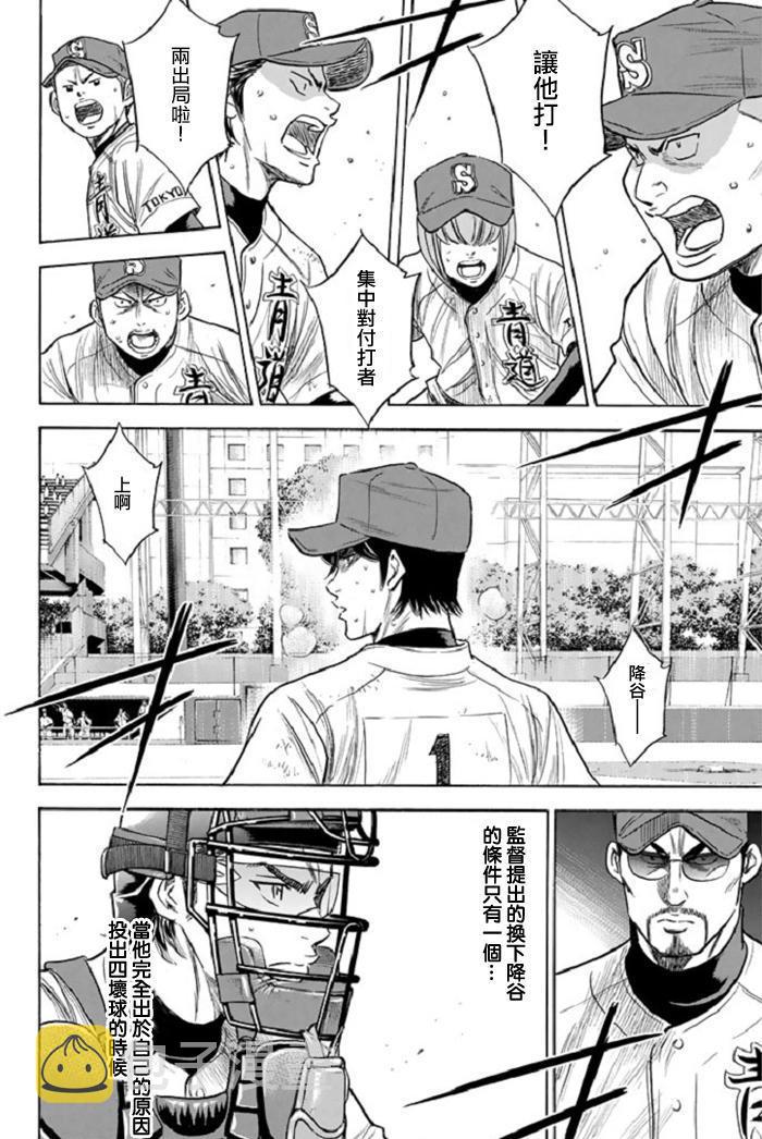 第339话5