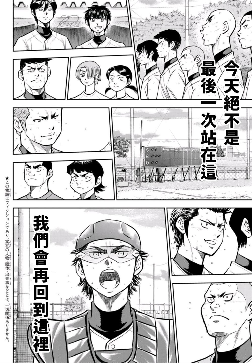 第二季第261话 决战前夕2