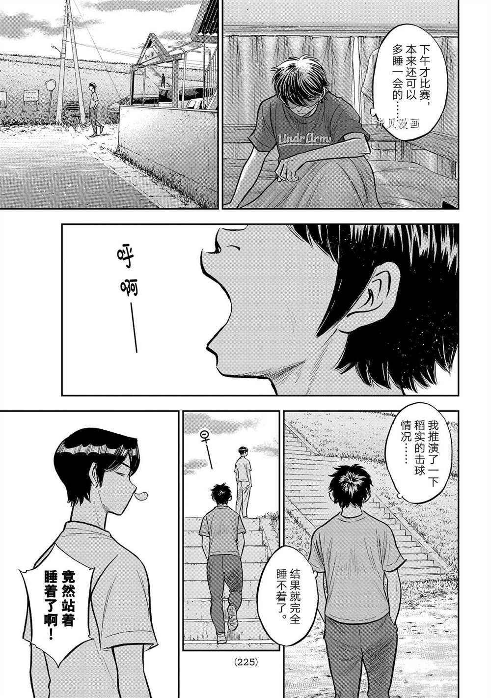 第二季第263话2