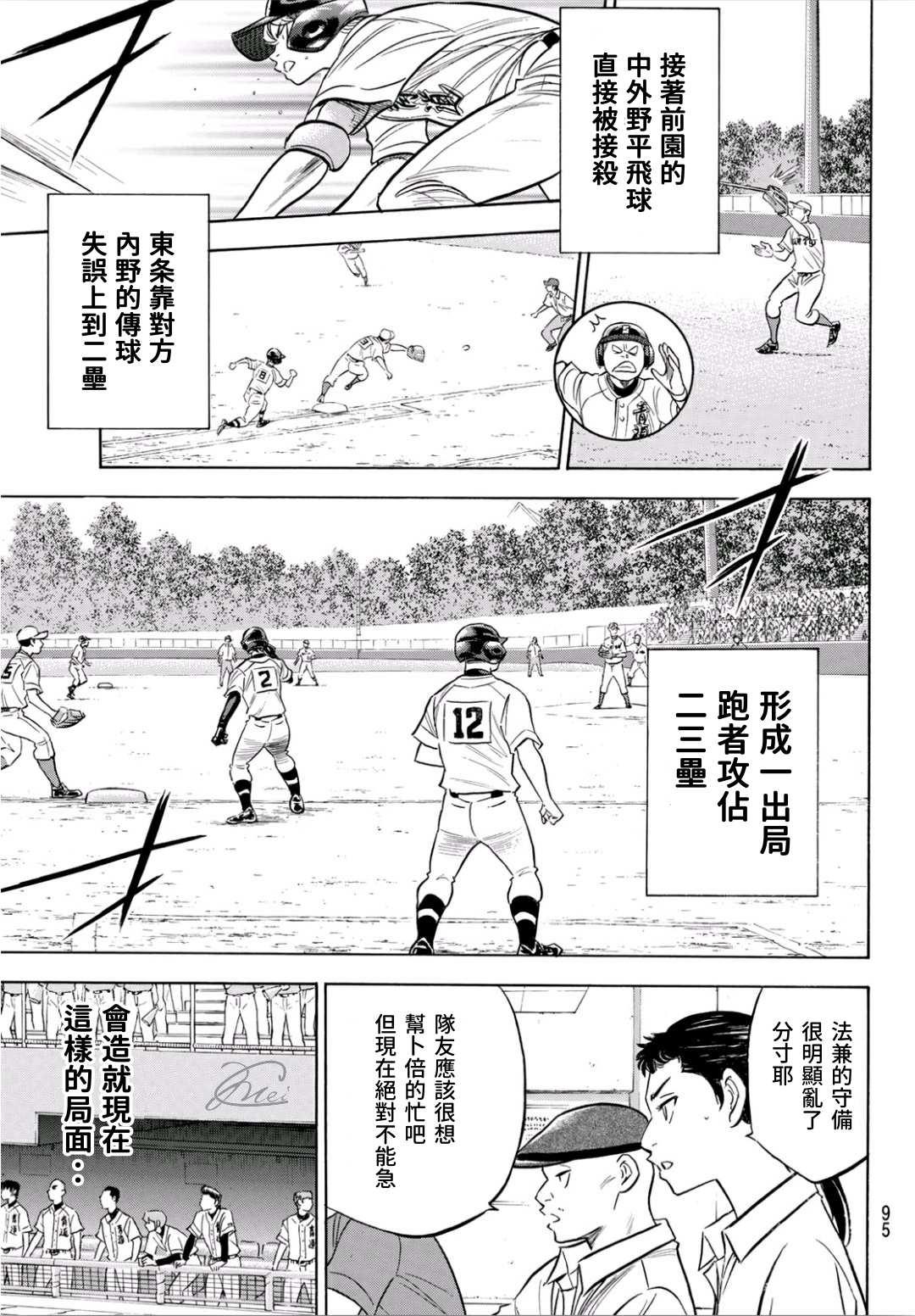 第2部192话 经验值9