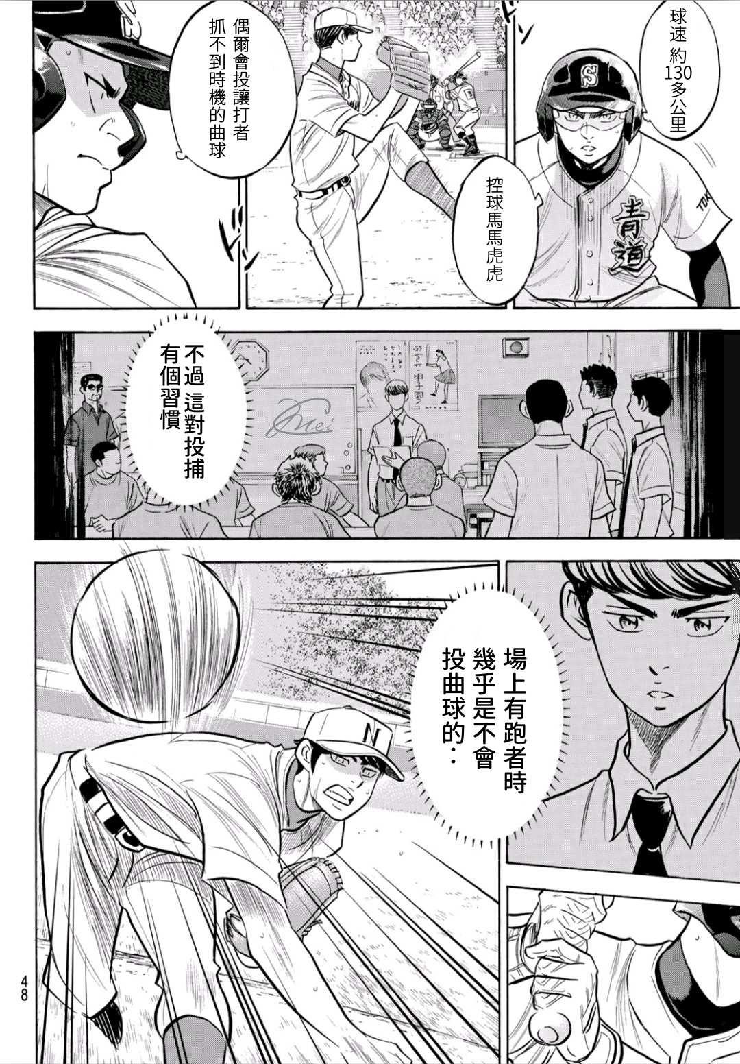 第2部194话 还能更好！！7